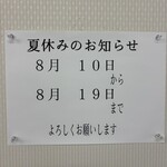 おかだうどん - 