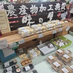 道の駅 はくしゅう - 