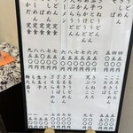 おかだうどん - 