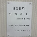 おかだうどん - 