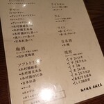 和牛焼肉成城大臣 - 飲み放題は〜ビールを含めた種々多様！！