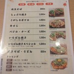 広島お好み焼 ICHIBAN - 
