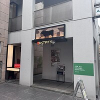 近江うし 焼肉 にくTATSU 青山本店 - 