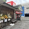 ラーメンショップ○化 桑名大山田店