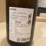 蕎麦 柳屋 新栄 - 