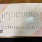 そば処 一山 - メニュー(2025/5)