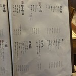 梅田焼き鳥倶楽部2 - 