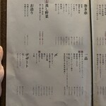 梅田焼き鳥倶楽部2 - 