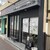 CAFE CLOCHETTE - 外観写真: