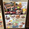 仙臺たんや利久 イオンモール広島府中店