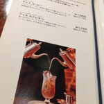 トリコロール - メニュー