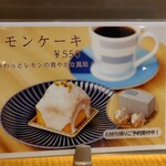 カフェ・ヴェルディ - 