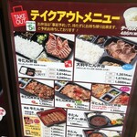 仙臺たんや利久 - 