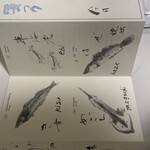 みかわ 是山居 - 