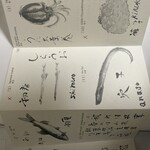 みかわ 是山居 - 