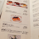 トリコロール - メニュー