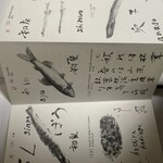 みかわ 是山居 - 