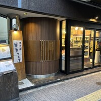 稲水器 あまてらす - 店舗外観