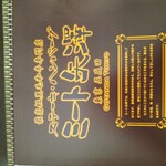 ミート矢澤 テイクアウトステーション大丸東京 - 