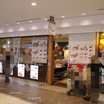 浪花ろばた 八角 - 