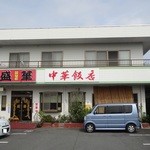 盛華 - 
