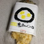 美濃廣庵 満開堂 - 鬼まんじゅう 2個 500円