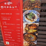 中華料理 口福 - 