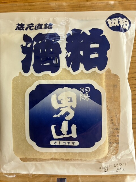 サンロード ヤマザワ富谷成田店（SUNROAD） - 富谷町その他（パン）の写真