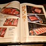 焼肉居酒家 韓の台所 - 