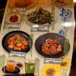 焼肉居酒家 韓の台所 - 