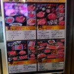 焼肉居酒家 韓の台所 - 