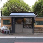 PATISSERIE ATELIER S SECOND - 