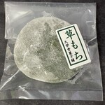 久栄堂菓子舗 - 『草もち』