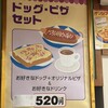 スリーコンカフェ 代田橋店