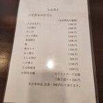 炭火焼魚 てうし水産 - 