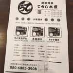 炭火焼魚 てうし水産 - 