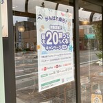 寿恵広 - PayPayで支払ったけど、恩恵はなかった　※そんなにたくさん、買えんって