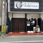 麺屋 BONEZ - 
