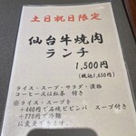 大同苑 仙台泉中央店 - 