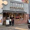 台湾老劉胡椒餅 吉祥寺店