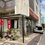 みくらや餅店 - 店の外観