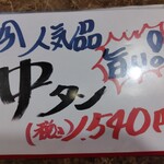 焼肉処 くらちゃん - 