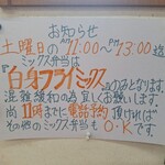 ほかほか弁当 - 