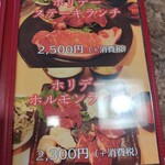 焼肉処 くらちゃん - 