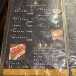 炭火焼肉 ホルモン にく式 - 