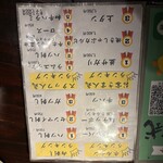 炭火焼肉 ホルモン にく式 - 