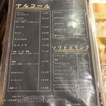 炭火焼肉 ホルモン にく式 - 