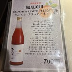 炭火焼肉 ホルモン にく式 - 