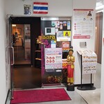 タイレストラン タニサラ - 