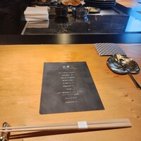 鉄板焼 にし田 - 